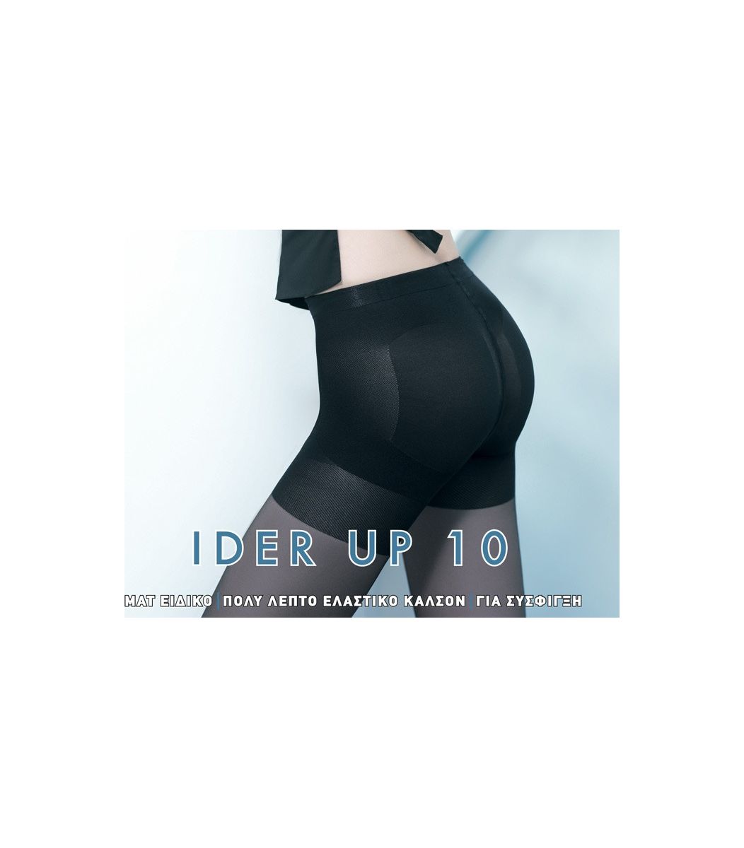 IDER UP 10DEN ΚΑΛΣΟΝ BODY SHAPING